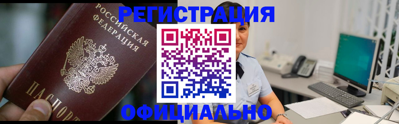 где прописаться в Сафоново