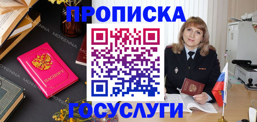 прописка гарантия в Сафоново