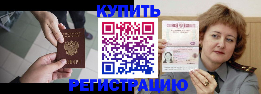 временная регистрация в квартире в Сафоново