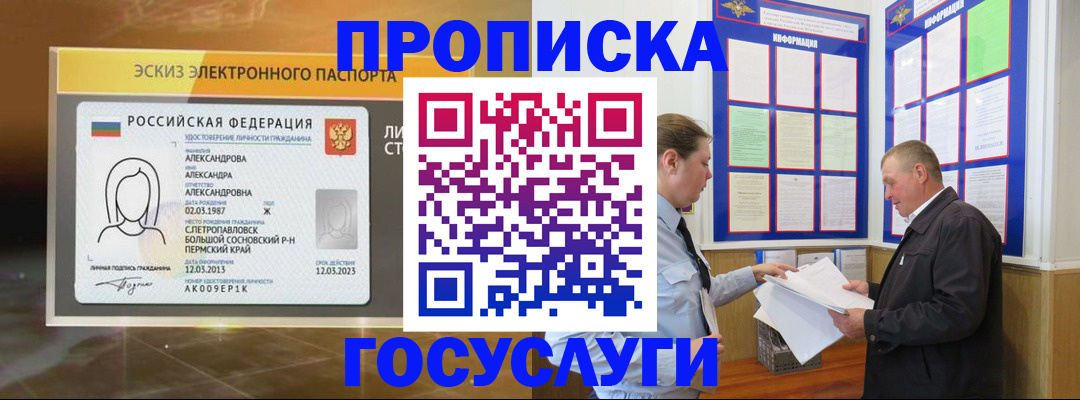 временная регистрация законно в Сафоново