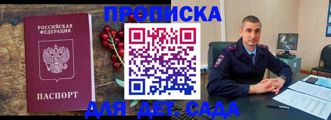 прописка поиск в Сафоново
